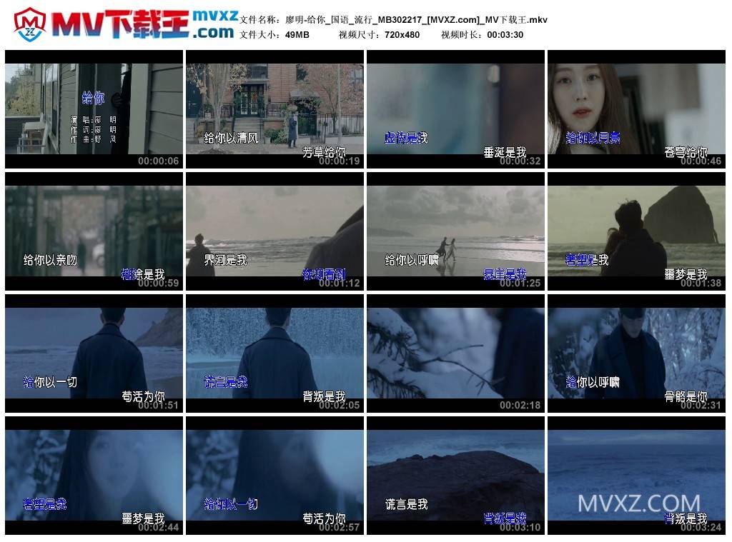 廖明-给你_国语_流行_MB302217